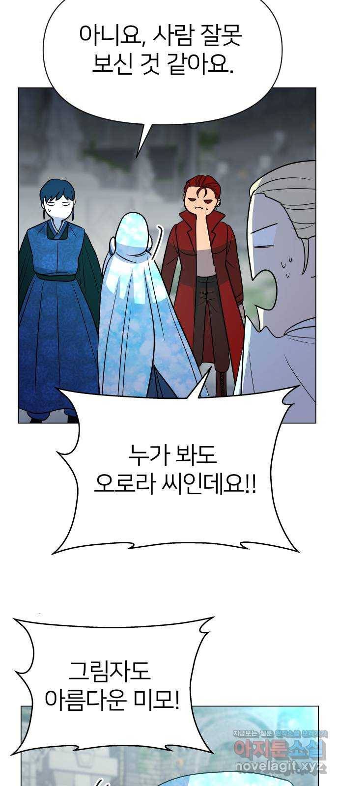 오로지 오로라 75화-내 최애는 범죄자 59
