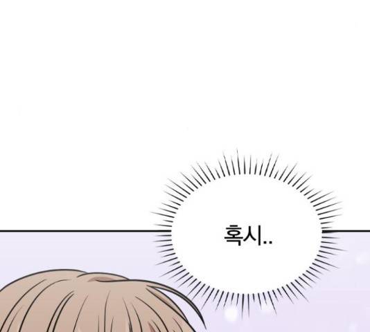 남주서치 34화 9