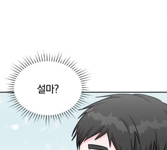 남주서치 34화 11