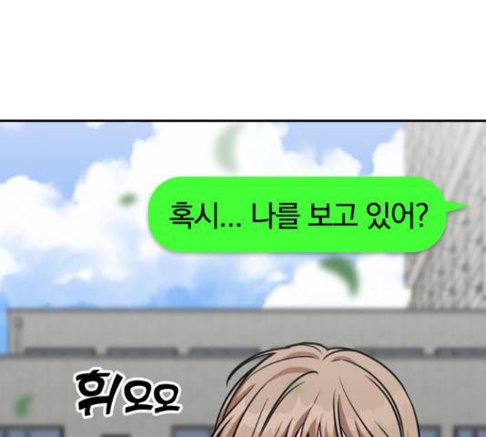 남주서치 34화 19