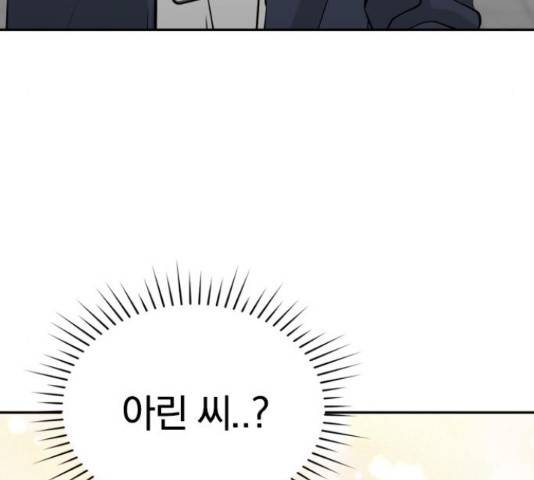 남주서치 34화 24