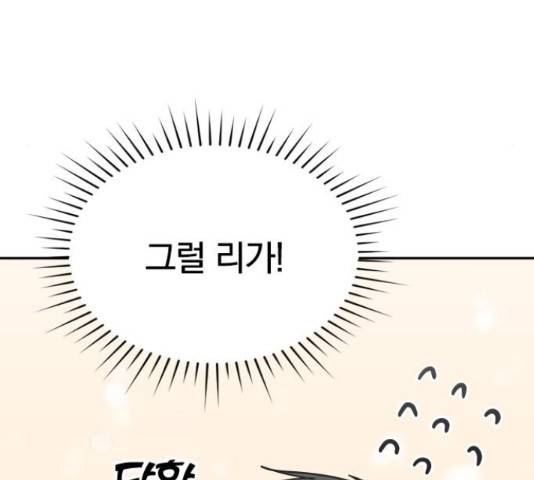 남주서치 34화 39
