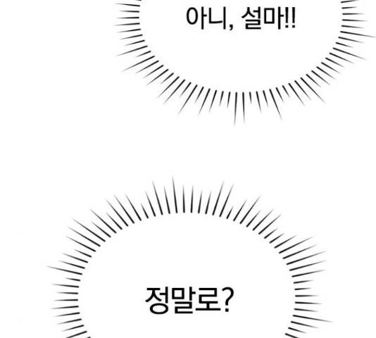 남주서치 34화 42