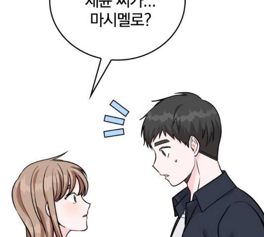 남주서치 34화 44