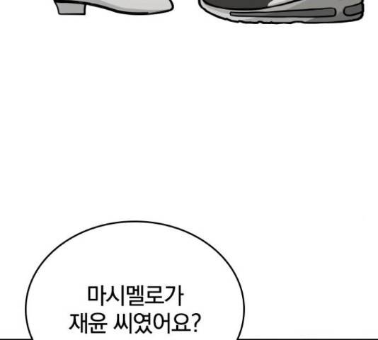 남주서치 34화 47