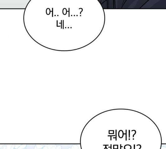 남주서치 34화 50