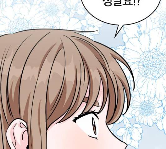 남주서치 34화 51
