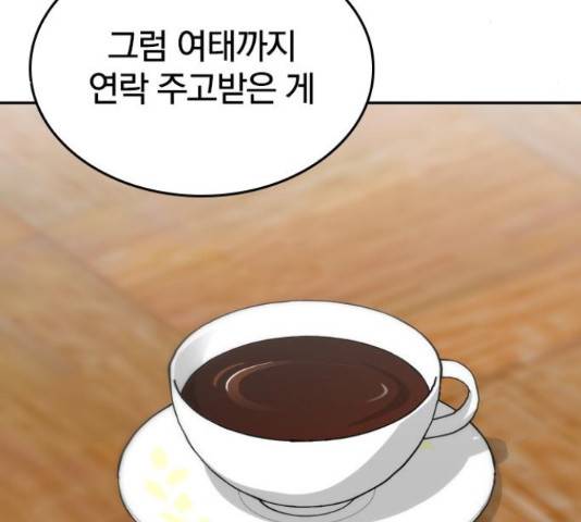 남주서치 34화 54