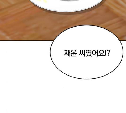 남주서치 34화 55