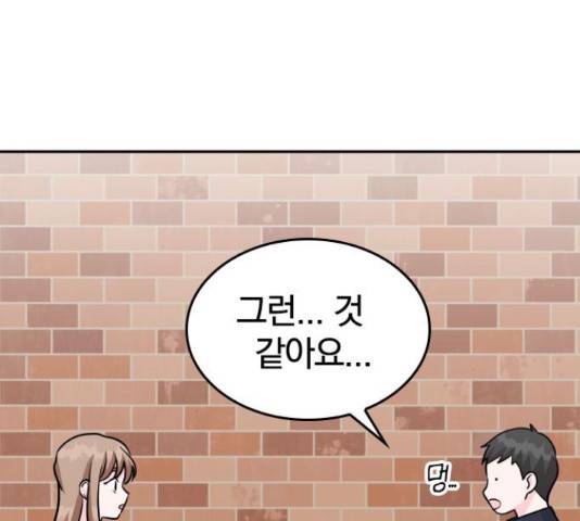 남주서치 34화 56