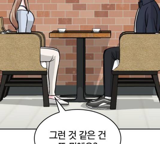남주서치 34화 57