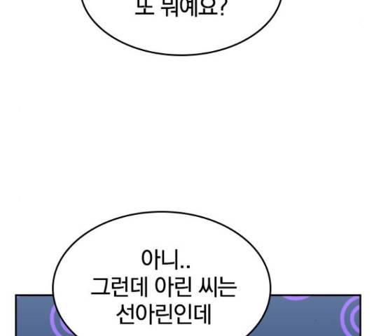 남주서치 34화 58