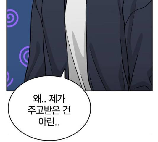남주서치 34화 60