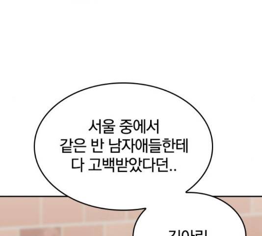 남주서치 34화 61