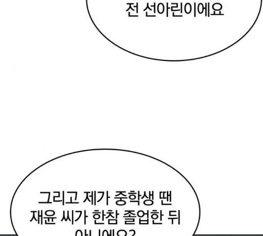 남주서치 34화 64