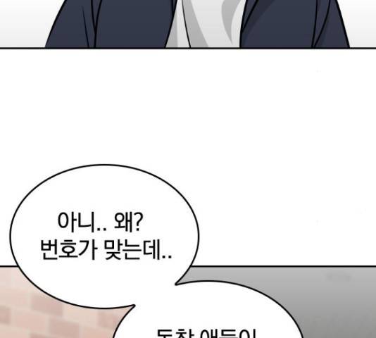 남주서치 34화 66