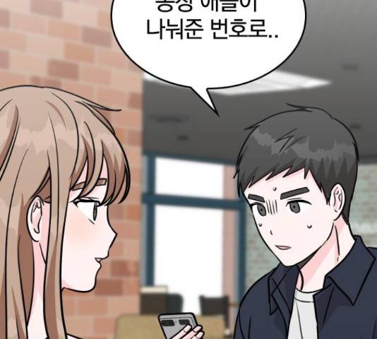 남주서치 34화 67