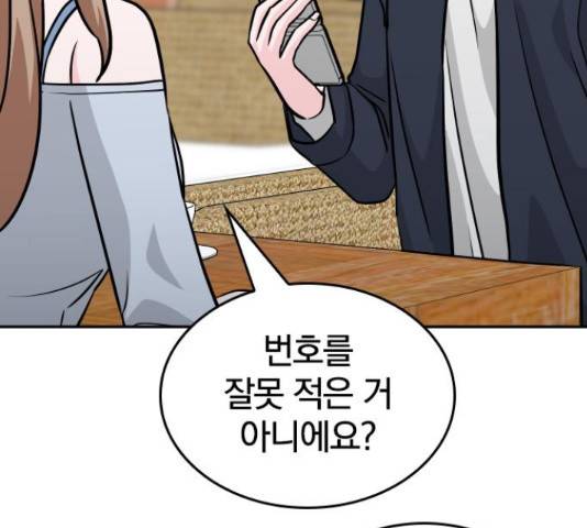 남주서치 34화 68