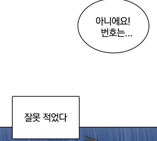 남주서치 34화 69