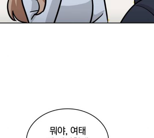 남주서치 34화 73