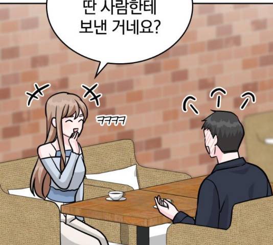 남주서치 34화 74