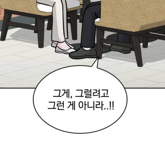 남주서치 34화 75