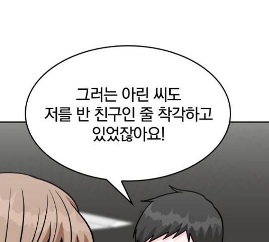 남주서치 34화 76