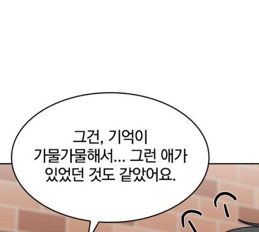 남주서치 34화 78
