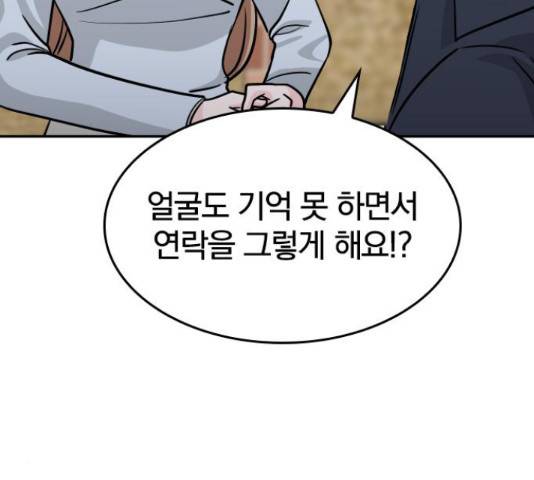 남주서치 34화 80