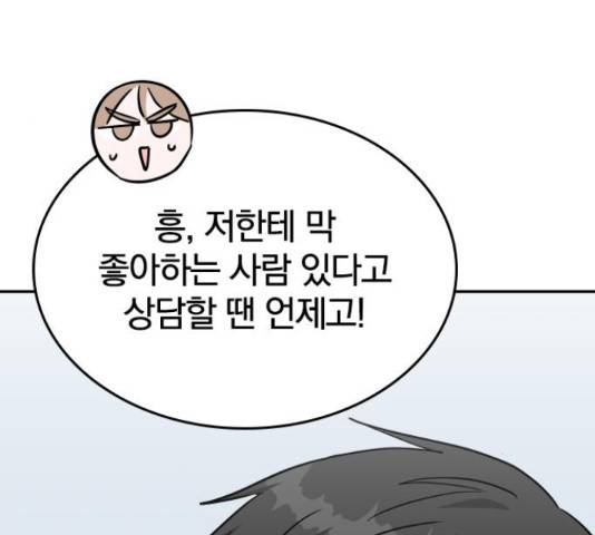 남주서치 34화 81
