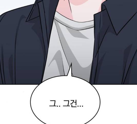 남주서치 34화 83