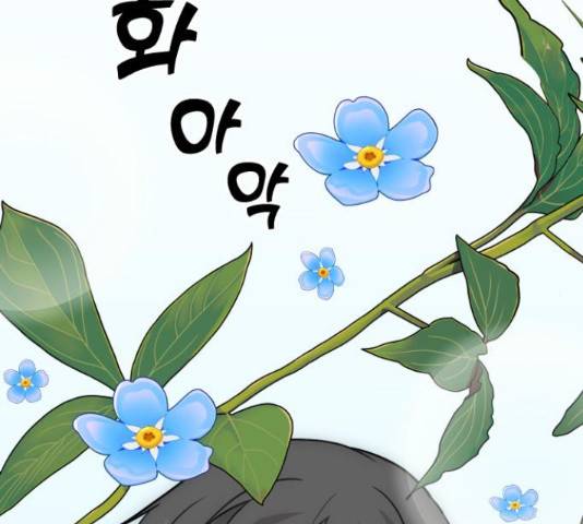 남주서치 34화 89