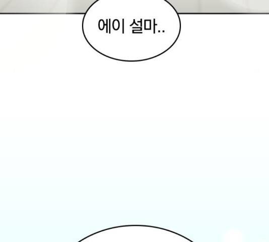 남주서치 34화 97