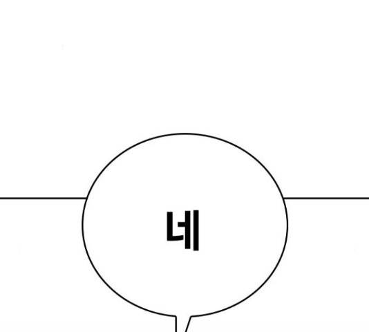남주서치 34화 114