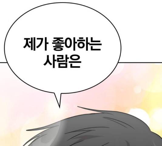 남주서치 34화 118