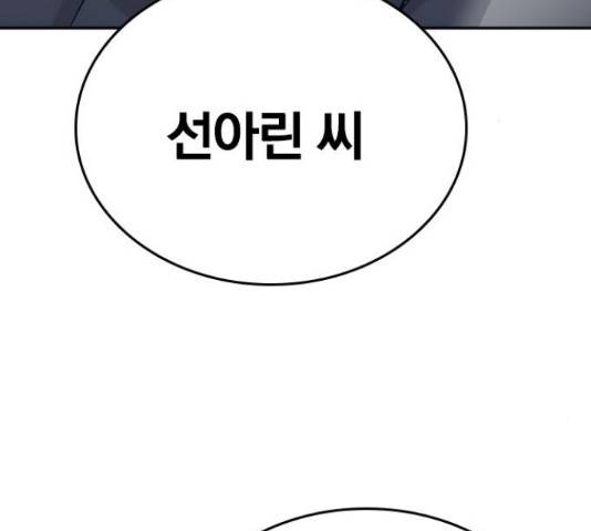 남주서치 34화 121