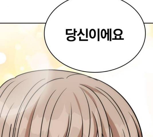 남주서치 34화 122