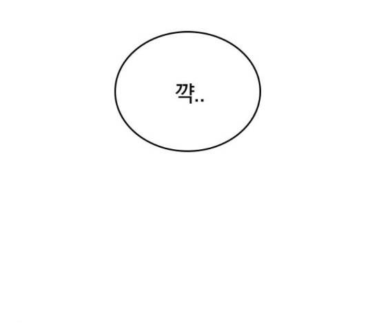 남주서치 34화 131