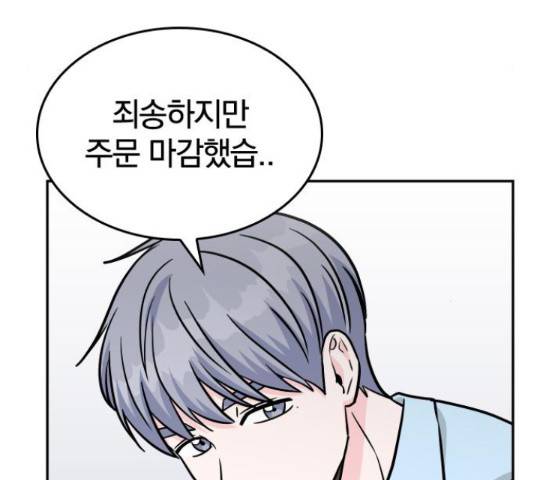 남주서치 34화 136