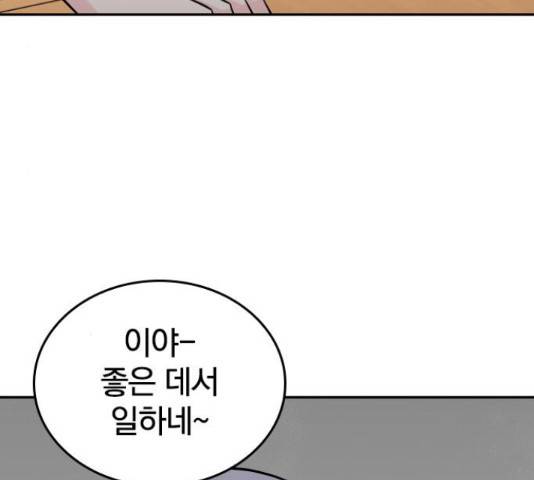 남주서치 34화 141