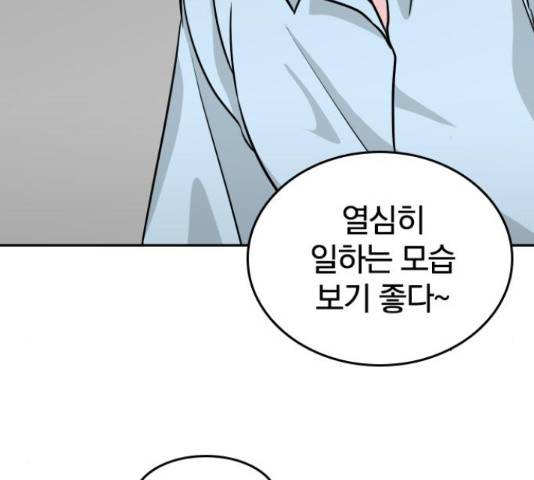 남주서치 34화 143