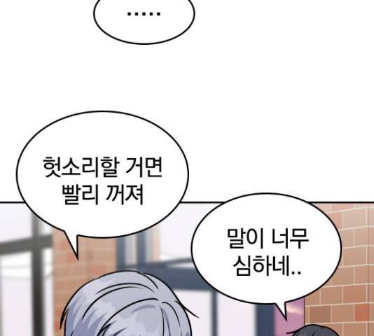 남주서치 34화 144