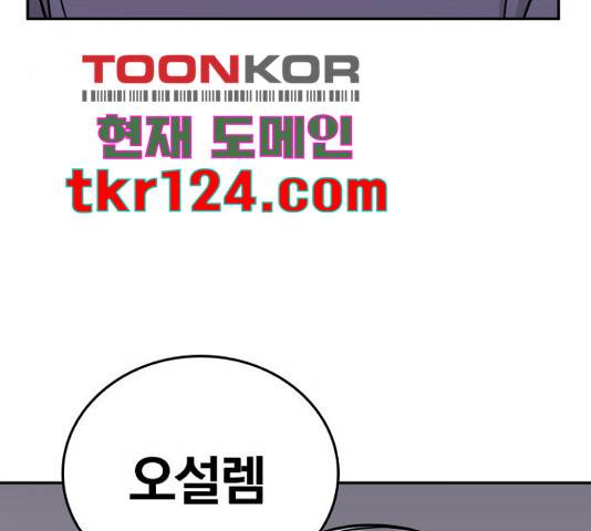 남주서치 34화 148
