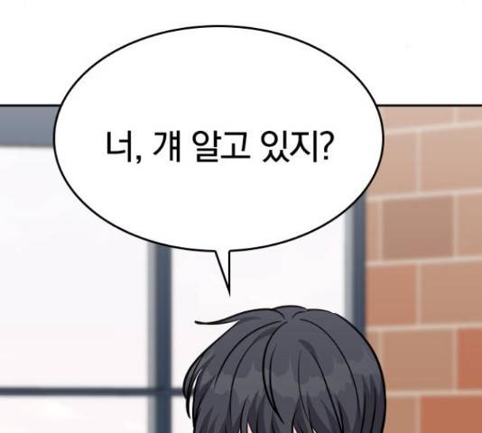 남주서치 34화 151