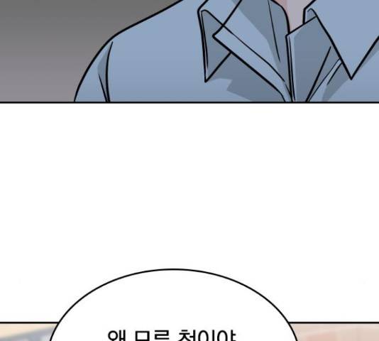 남주서치 34화 155