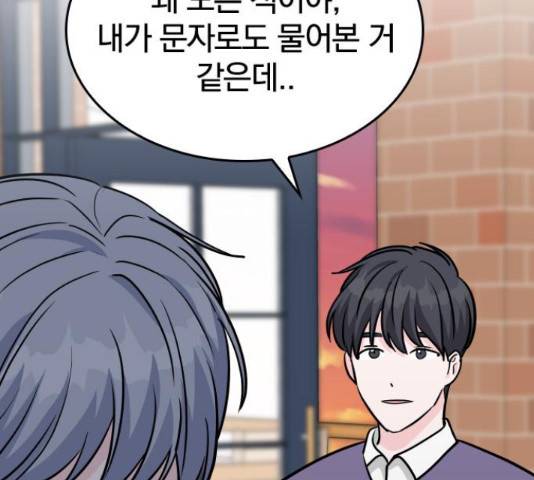 남주서치 34화 156
