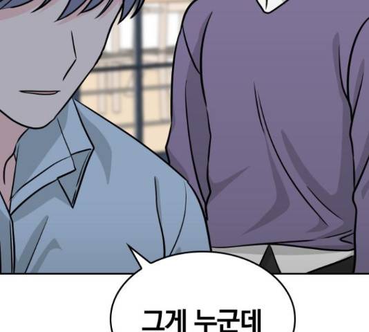 남주서치 34화 157