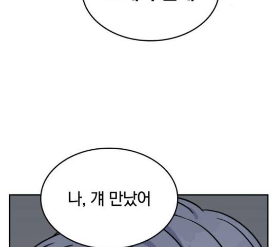 남주서치 34화 158