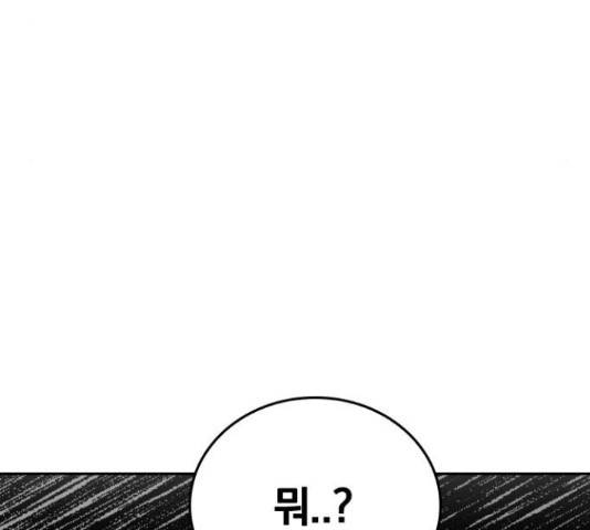 남주서치 34화 161