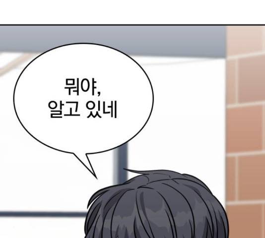 남주서치 34화 164